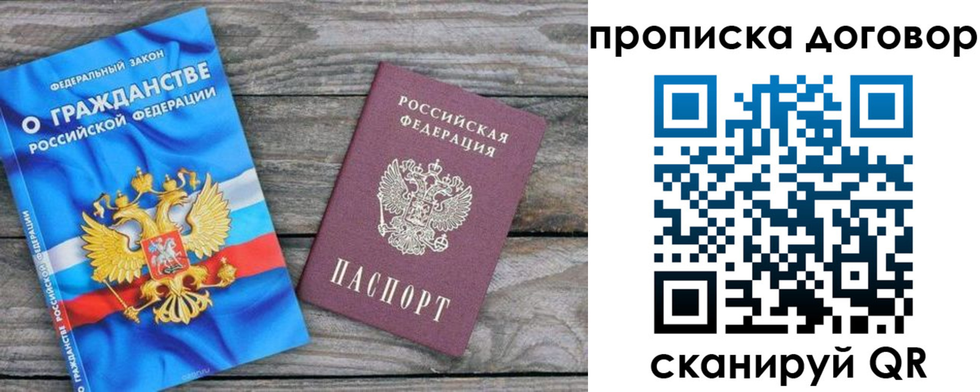 прописка паспорт в Чечне