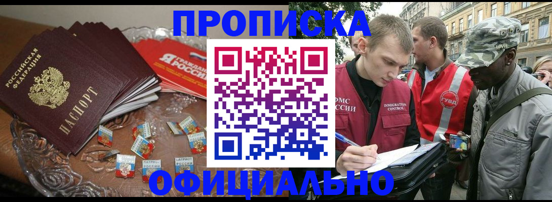 временная регистрация в квартире в Чечне