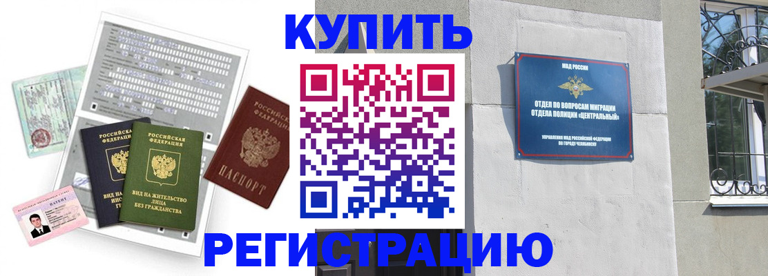 временная регистрация госуслуги в Чечне
