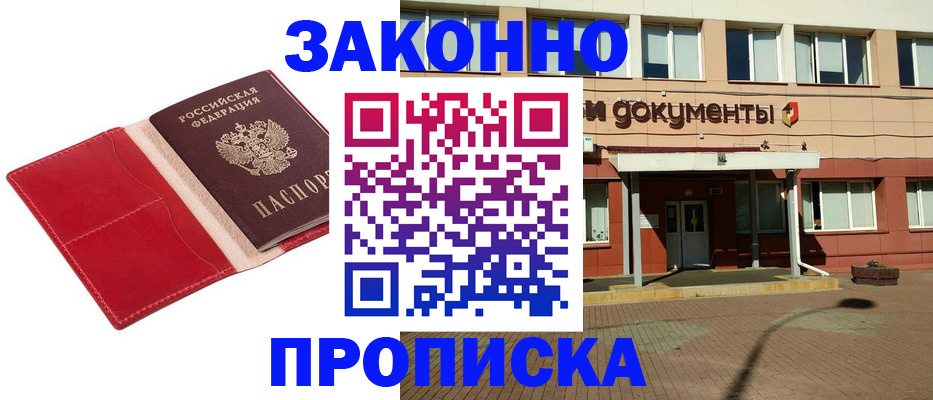 регистрация для школы в Чечне