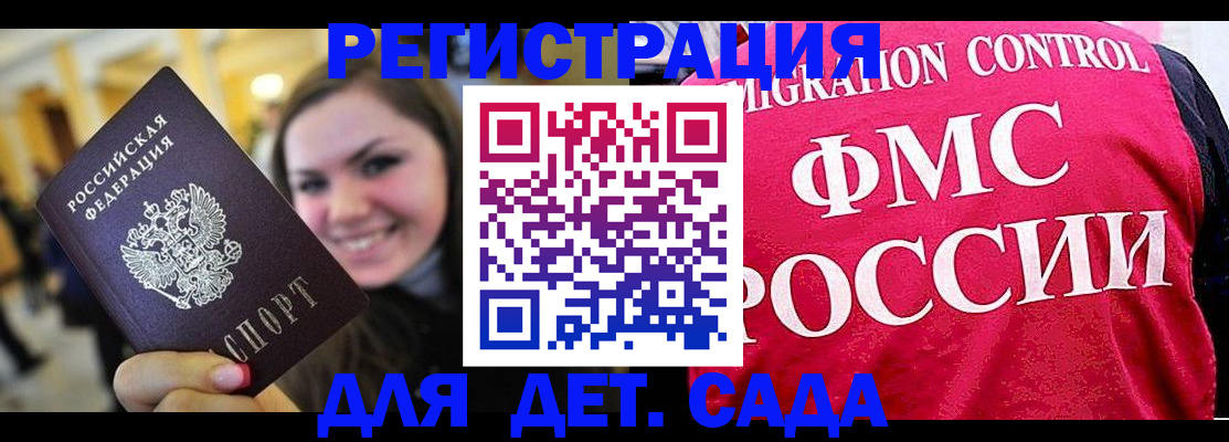 прописка для работы в Чечне