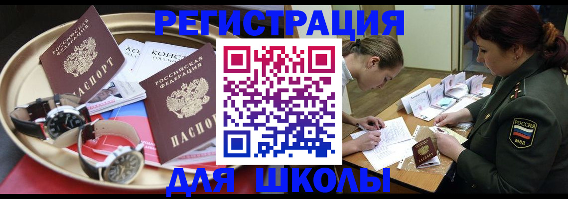 миграционный учет в Чечне