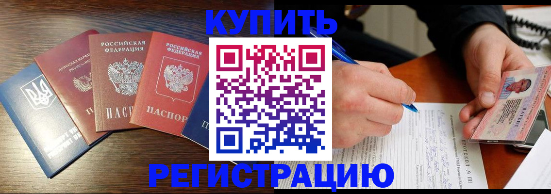 временная регистрация законно в Чечне