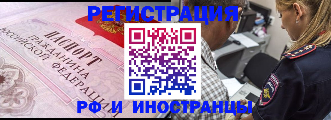 прописка для кредита в Чечне